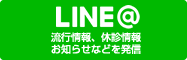 @LINE